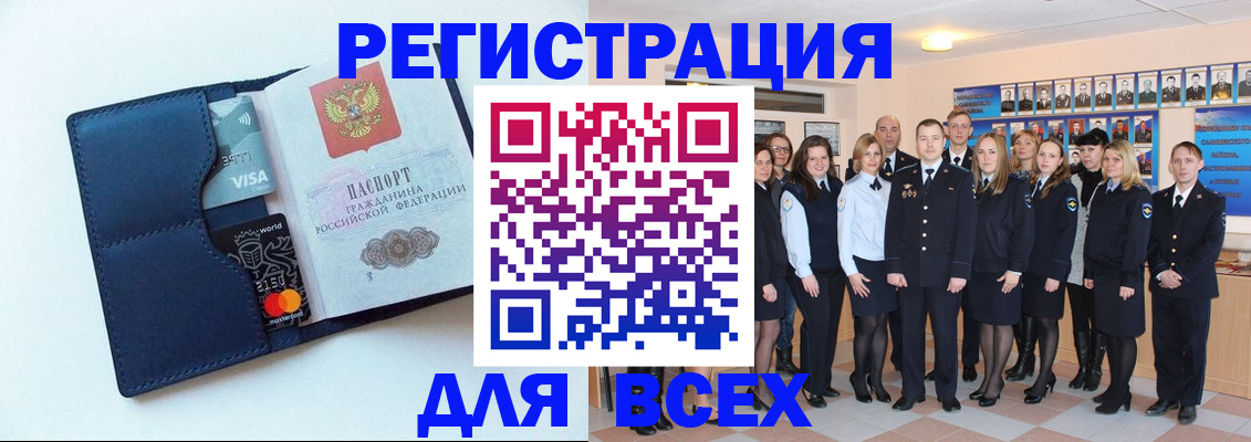 временная регистрация законно в Мончегорске