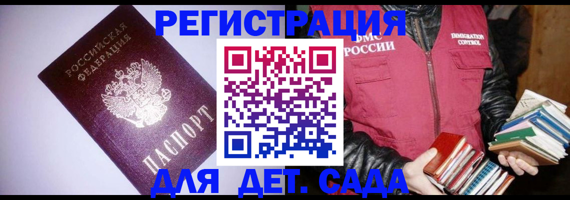 временная регистрация надежно в Мончегорске